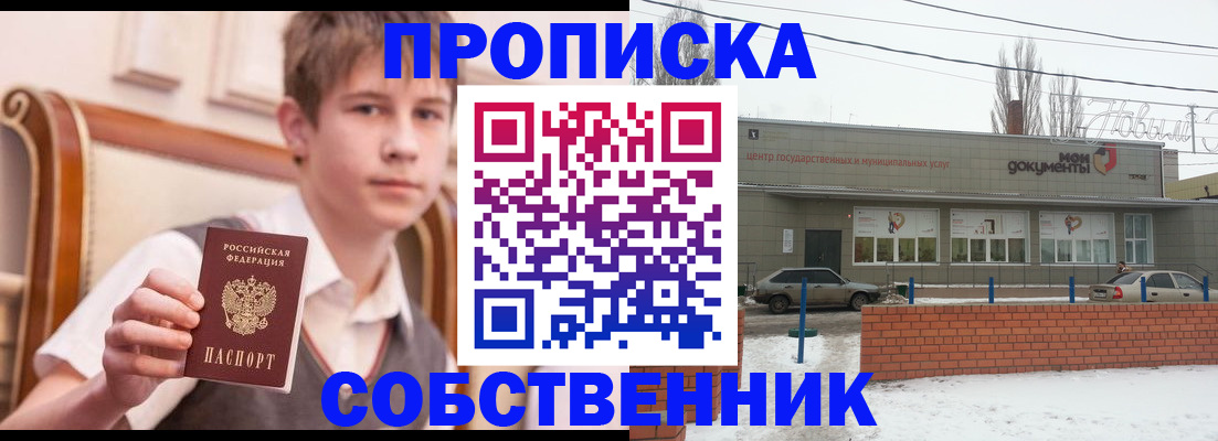 временная регистрация гарантия в Сибае